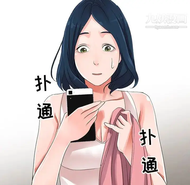 漫画《娜娜变身记》第9话第10张图