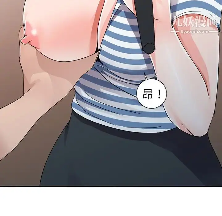 漫画《娜娜变身记》第9话第103张图