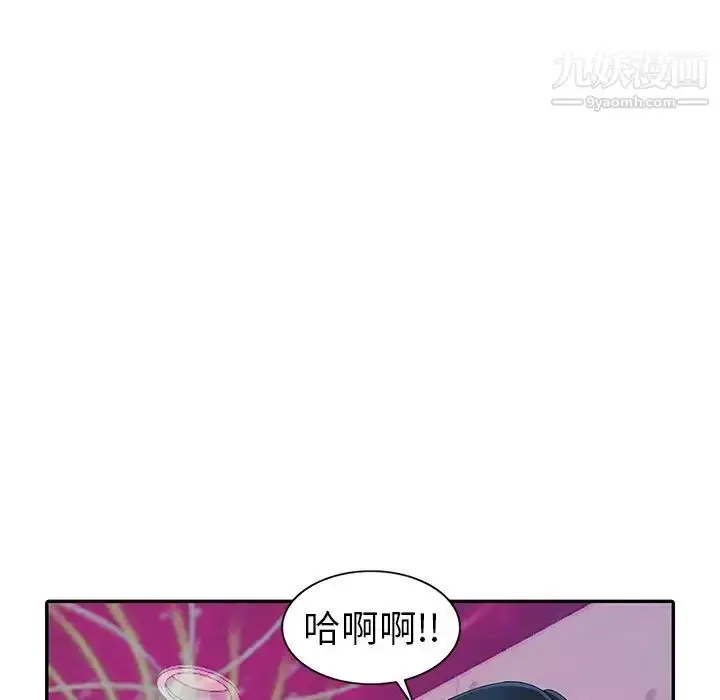漫画《娜娜变身记》第9话第106张图