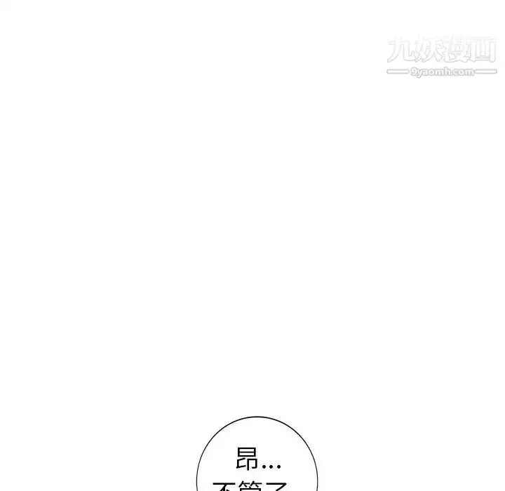 漫画《娜娜变身记》第9话第110张图