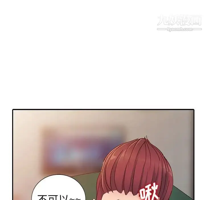 漫画《娜娜变身记》第9话第120张图