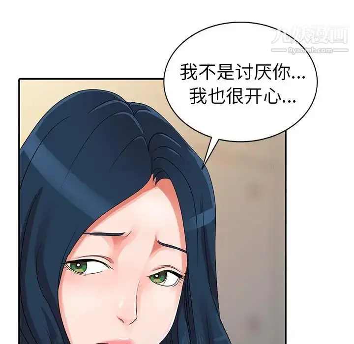漫画《娜娜变身记》第9话第127张图