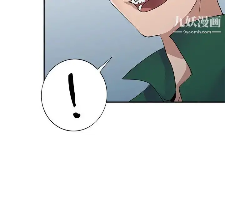 漫画《娜娜变身记》第9话第130张图