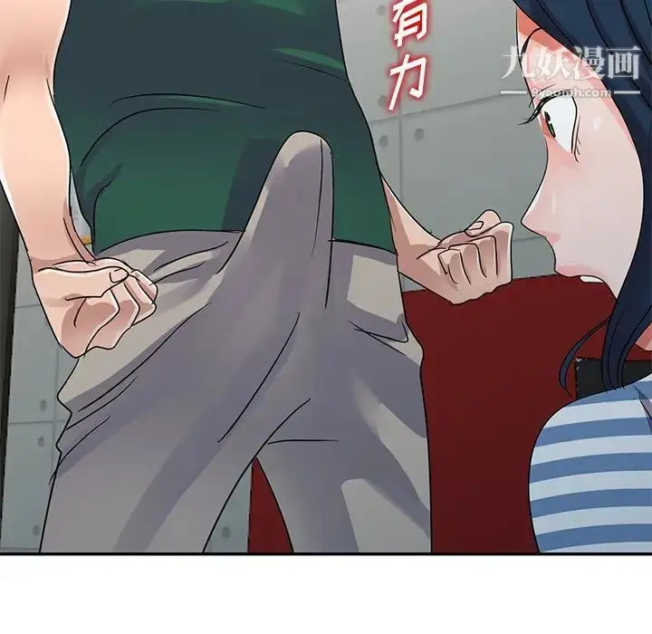 漫画《娜娜变身记》第9话第138张图