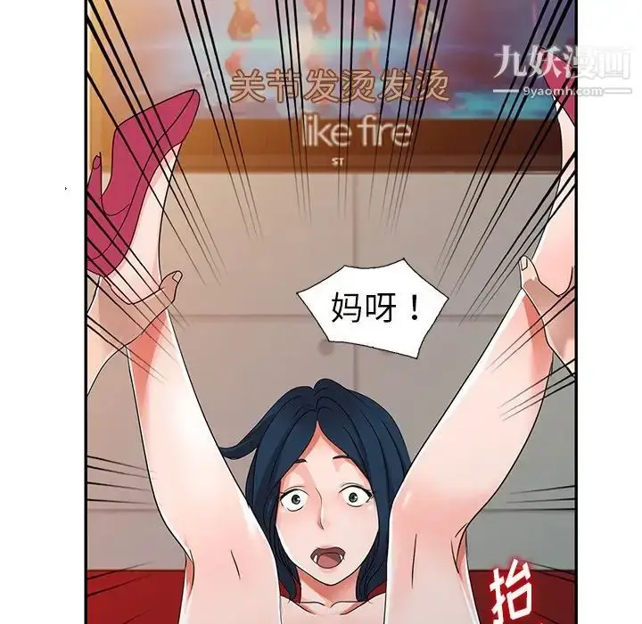 漫画《娜娜变身记》第9话第140张图