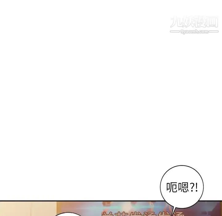 漫画《娜娜变身记》第9话第142张图