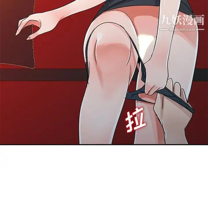 漫画《娜娜变身记》第9话第144张图