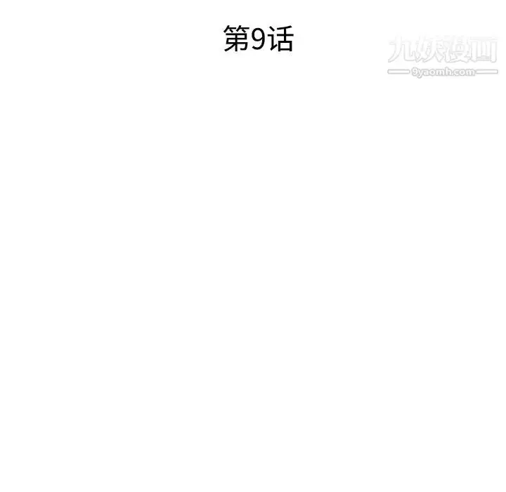 漫画《娜娜变身记》第9话第16张图