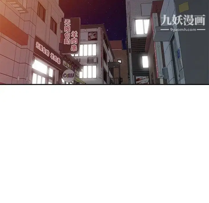 漫画《娜娜变身记》第9话第19张图