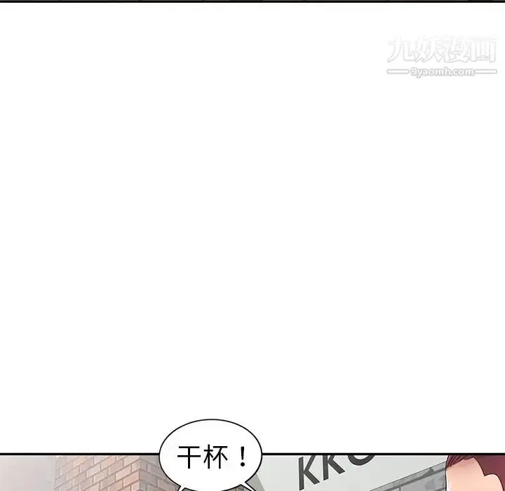 漫画《娜娜变身记》第9话第23张图