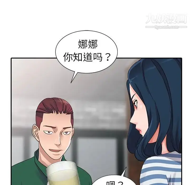 漫画《娜娜变身记》第9话第28张图
