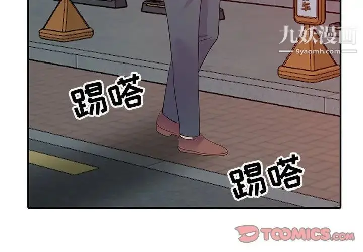 漫画《娜娜变身记》第9话第3张图