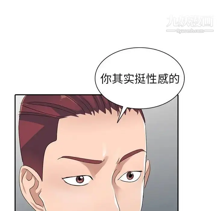 漫画《娜娜变身记》第9话第30张图