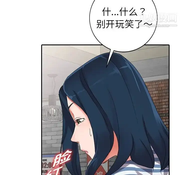 漫画《娜娜变身记》第9话第32张图