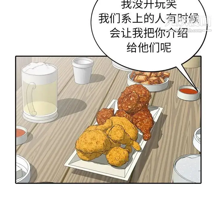 漫画《娜娜变身记》第9话第34张图