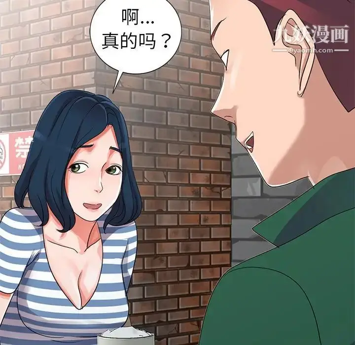 漫画《娜娜变身记》第9话第36张图