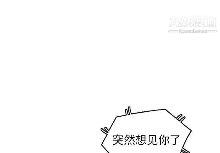 漫画《娜娜变身记》第9话第4张图