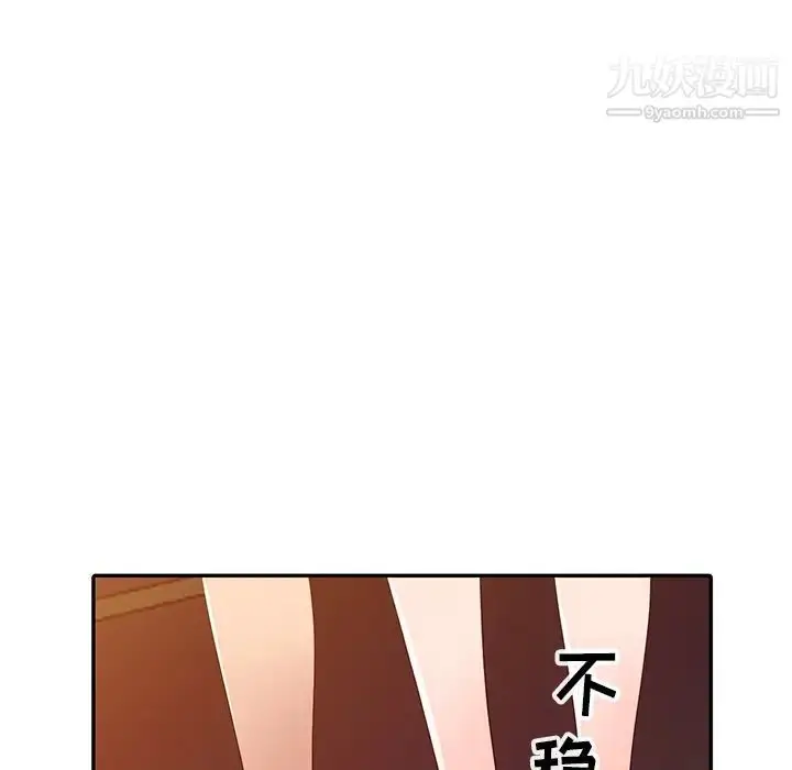 漫画《娜娜变身记》第9话第40张图