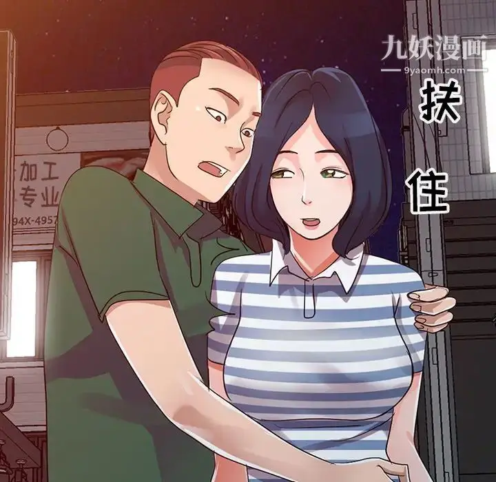 漫画《娜娜变身记》第9话第43张图
