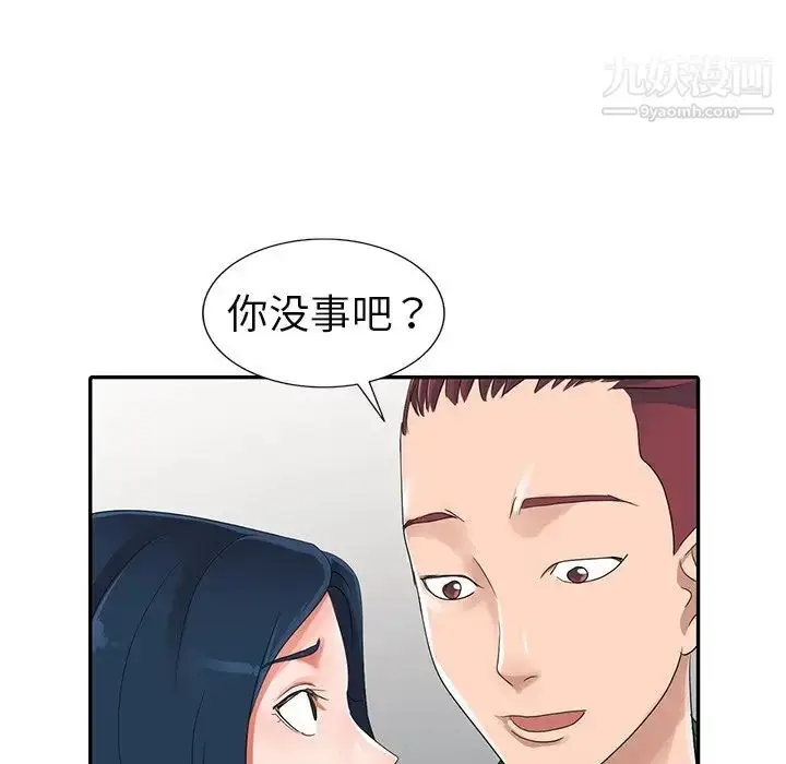 漫画《娜娜变身记》第9话第45张图