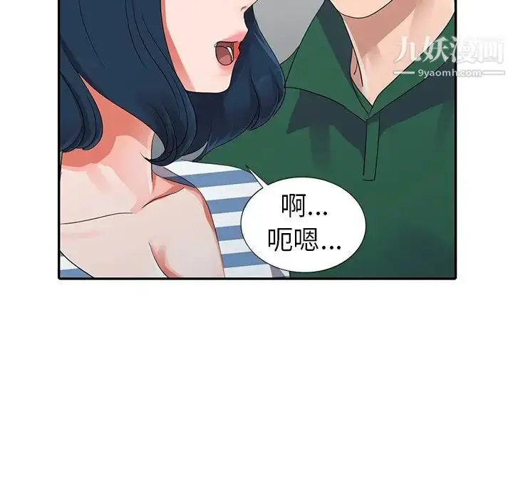 漫画《娜娜变身记》第9话第46张图