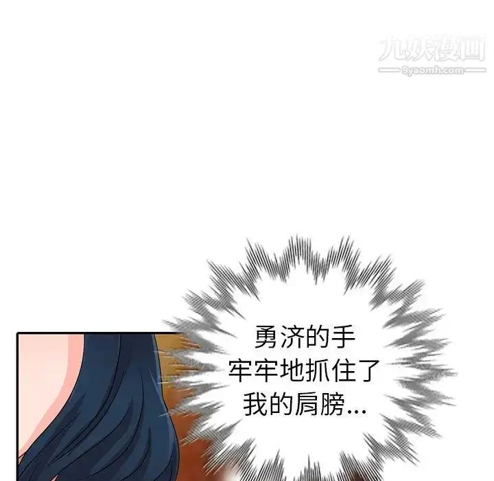 漫画《娜娜变身记》第9话第47张图