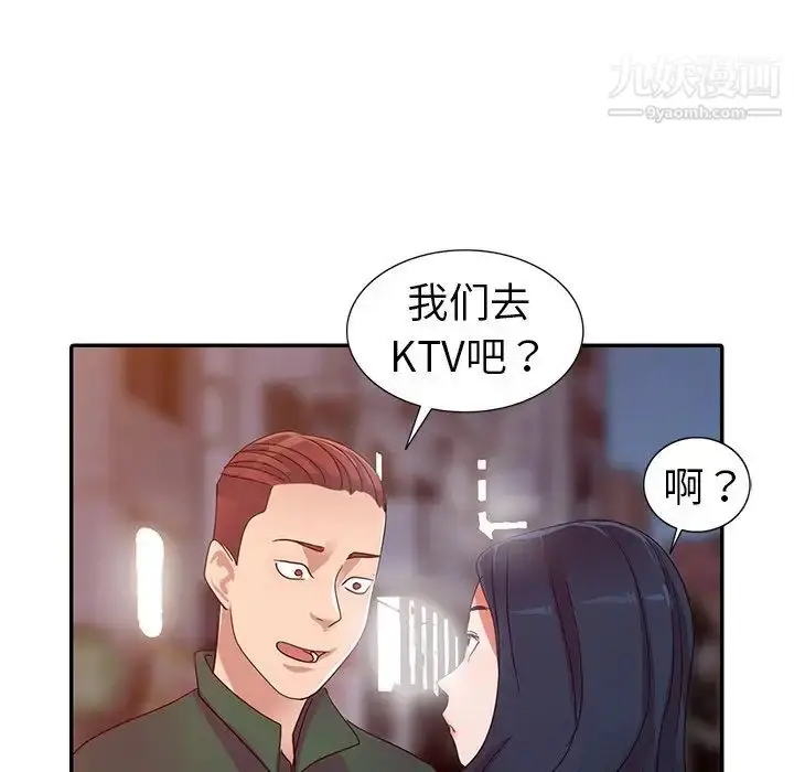 漫画《娜娜变身记》第9话第52张图