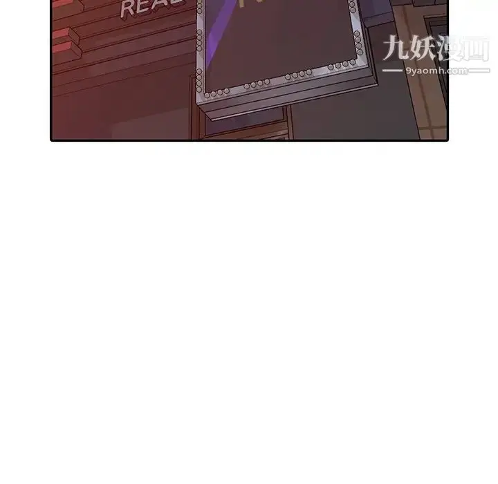 漫画《娜娜变身记》第9话第55张图