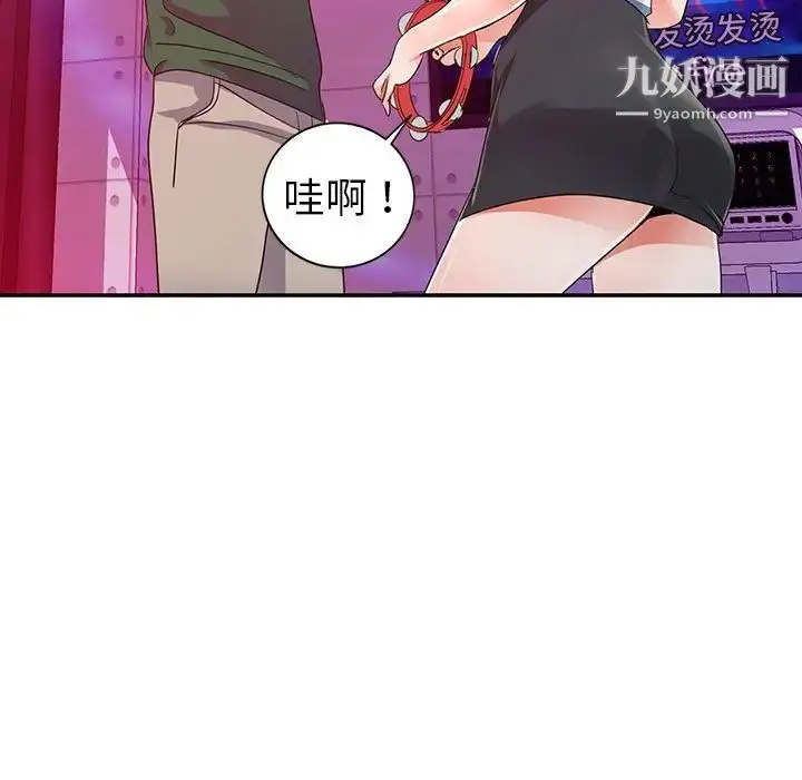 漫画《娜娜变身记》第9话第59张图