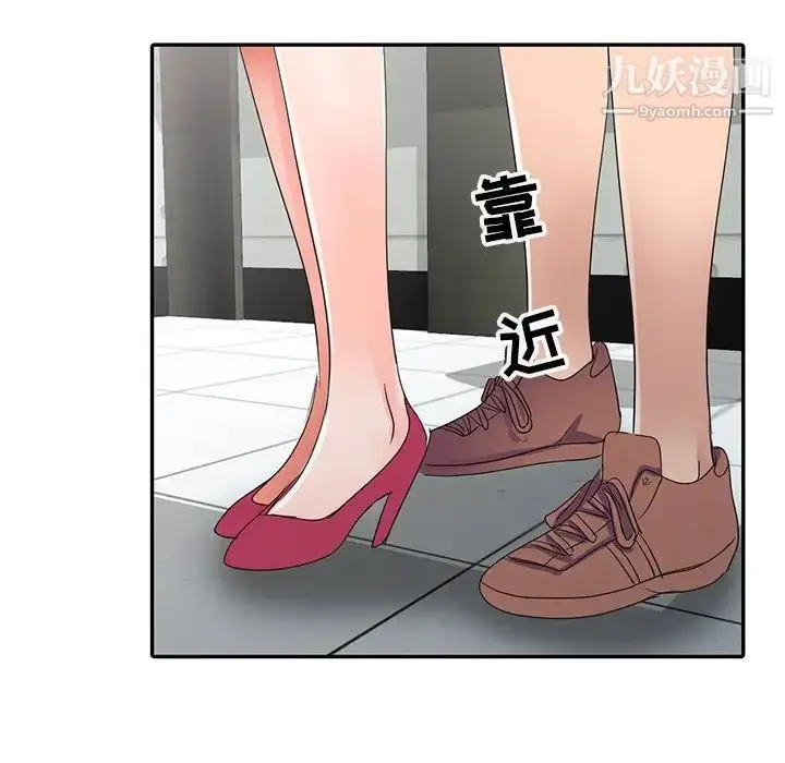 漫画《娜娜变身记》第9话第79张图
