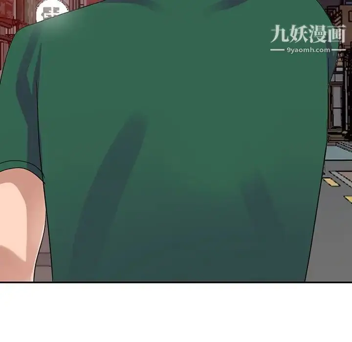 漫画《娜娜变身记》第9话第8张图