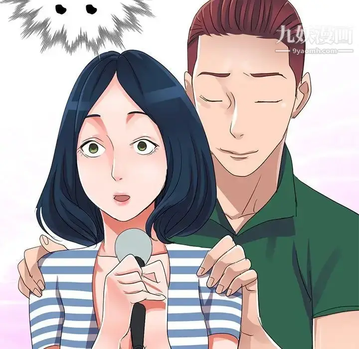 漫画《娜娜变身记》第9话第81张图