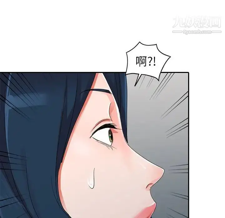 漫画《娜娜变身记》第9话第90张图