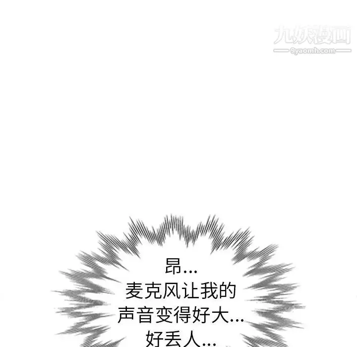 漫画《娜娜变身记》第9话第96张图