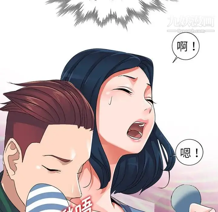 漫画《娜娜变身记》第9话第97张图