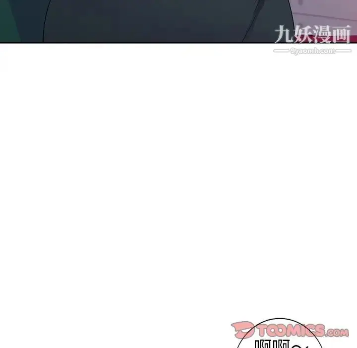 漫画《娜娜变身记》第9话第99张图