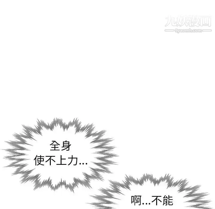 漫画《娜娜变身记》第11话第104张图