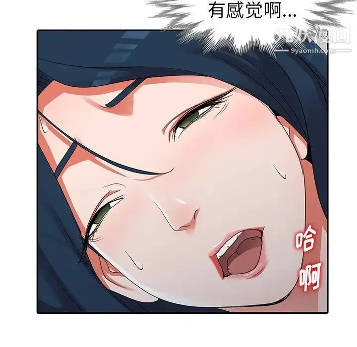 漫画《娜娜变身记》第11话第105张图