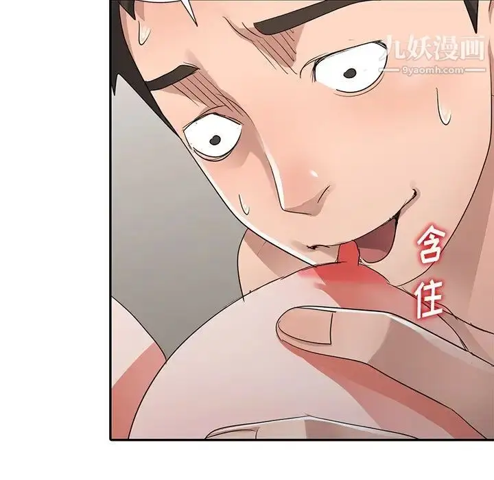 漫画《娜娜变身记》第11话第107张图