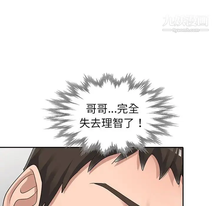 漫画《娜娜变身记》第11话第118张图