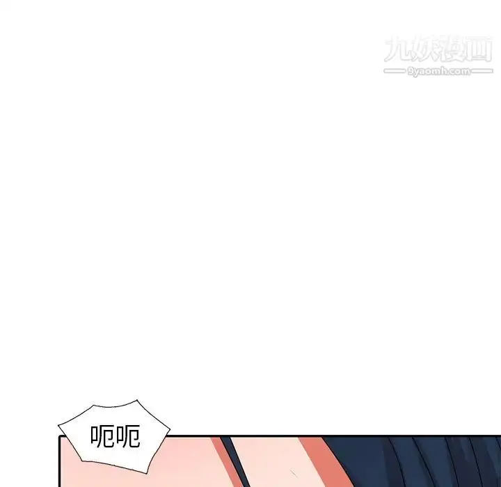 漫画《娜娜变身记》第11话第120张图