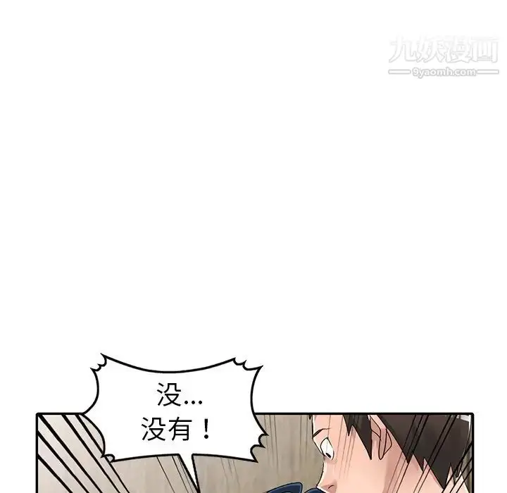 漫画《娜娜变身记》第11话第129张图