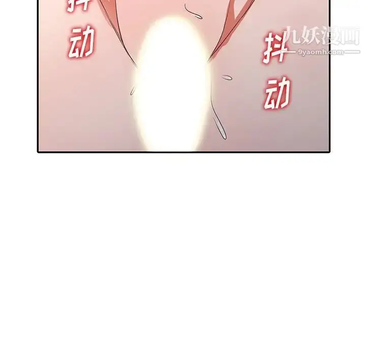漫画《娜娜变身记》第11话第137张图