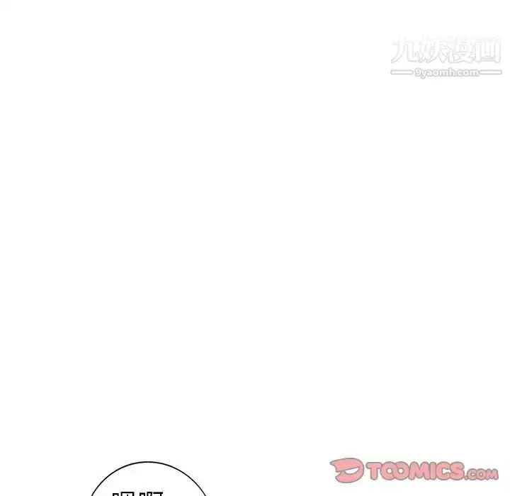 漫画《娜娜变身记》第11话第138张图