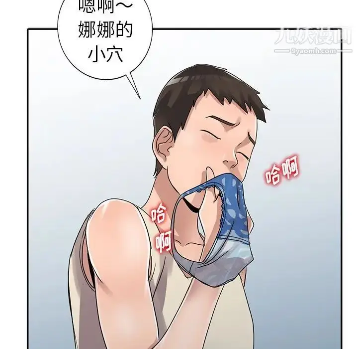 漫画《娜娜变身记》第11话第139张图