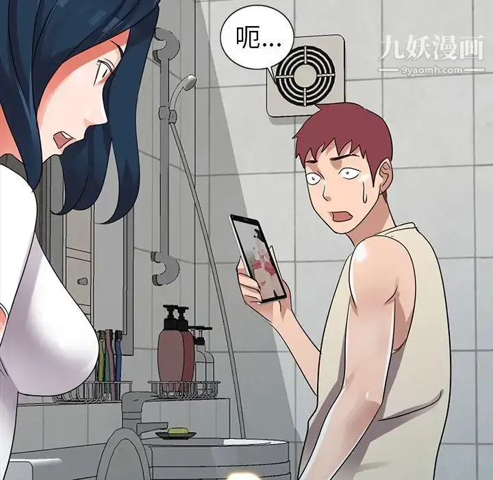 漫画《娜娜变身记》第11话第14张图