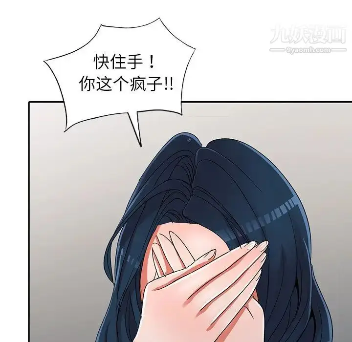 漫画《娜娜变身记》第11话第141张图