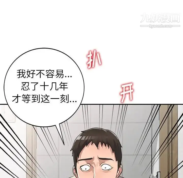 漫画《娜娜变身记》第11话第145张图