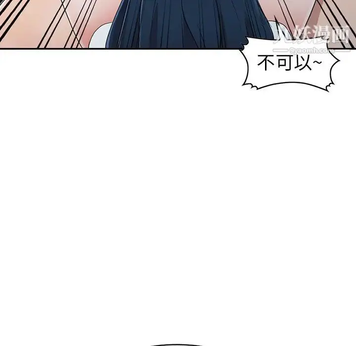 漫画《娜娜变身记》第11话第147张图