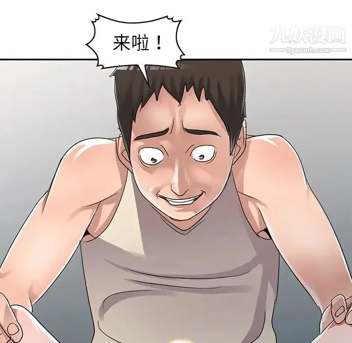 漫画《娜娜变身记》第11话第151张图